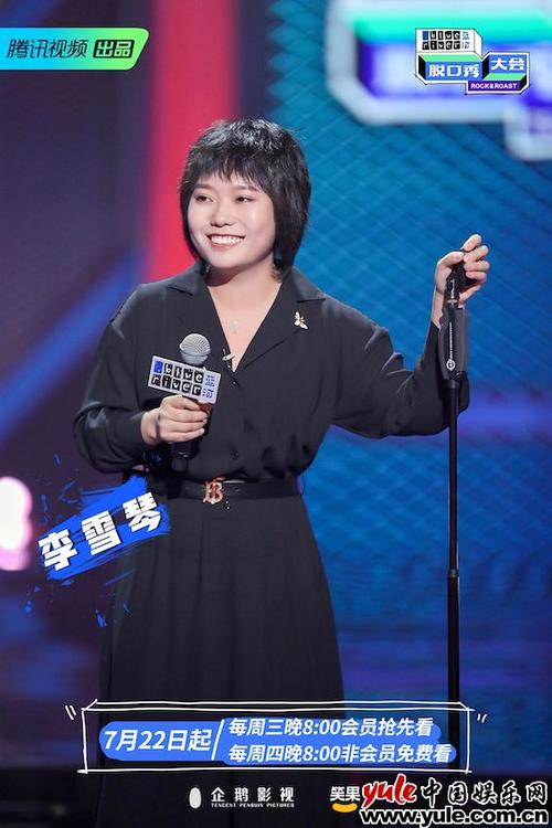  p>李雪琴,1995年7月1日出生于辽宁省铁岭市,中国网络女红人,脱口秀