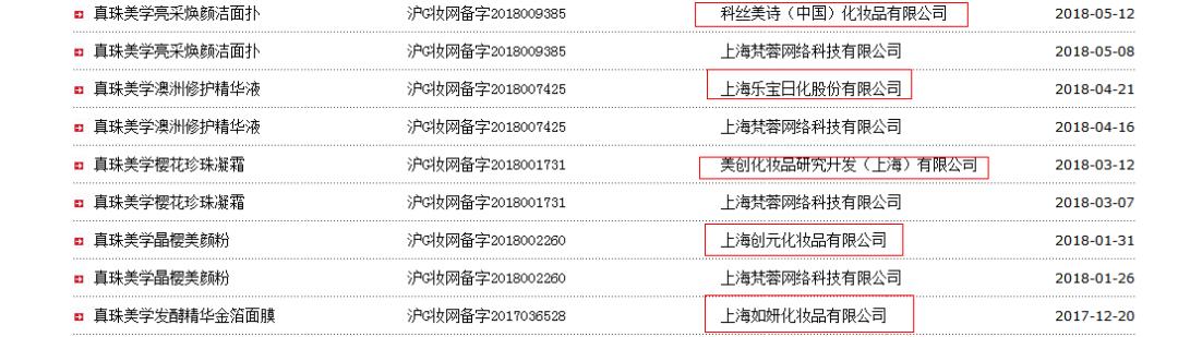 真珠美学婷姐呐!造假忽悠微商代理也走点心吧!