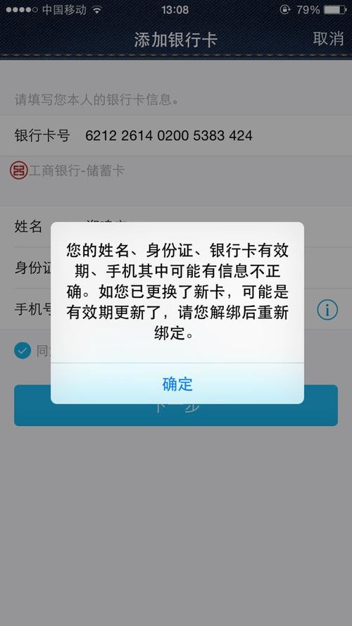 支付宝绑卡图片搞笑