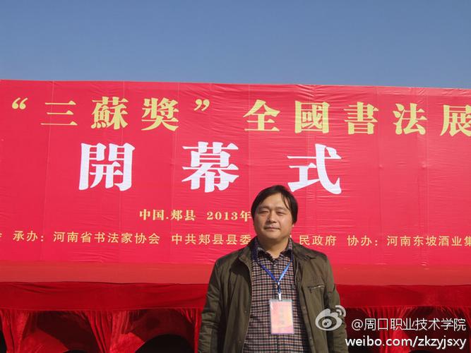 周职人物#中国书法家协会会员——李为