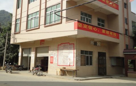 高州大坡镇桃李村_高州在线黄页信息_城市中国(城市