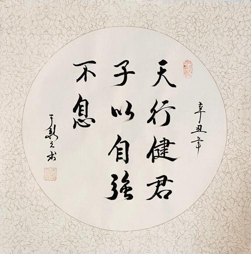天行健君子自强不息书法作品字画手写书房办公室座右铭装饰书法