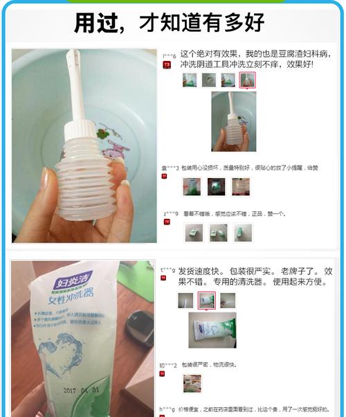 天猫妇炎洁护理给药器阴道冲洗器