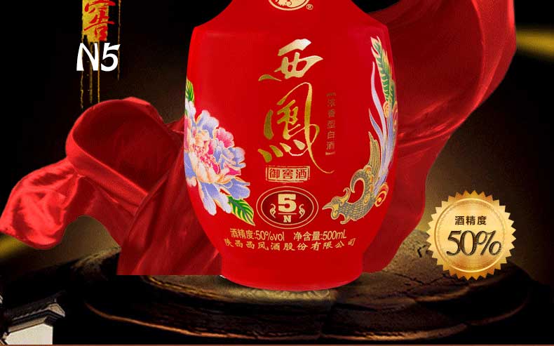 50°度西凤酒御窖(喜宴装) 500ml【价格 品牌 图片 】