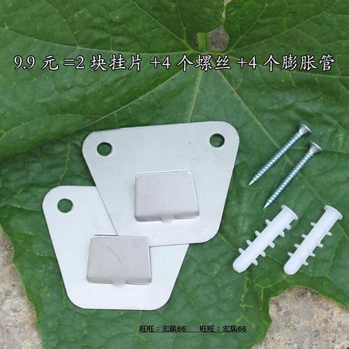 油烟机挂钩挂架 吸油烟机配件万能挂钩挂架挂板包邮 油烟机挂片_7折