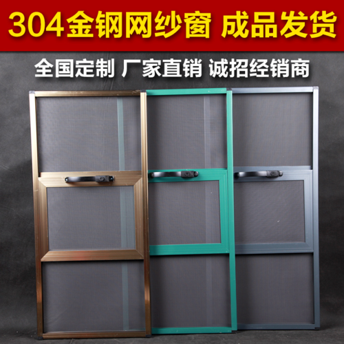 家用定做防盗金刚砂网防沙窗不锈钢铝合金边框纱窗纱窗
