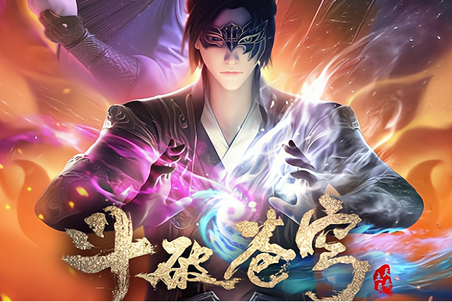 动漫斗破苍穹三年之约在线免费观看完整加长版1080p完整资源已完结