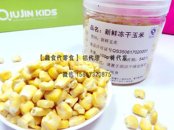 罐装果蔬干冻干玉米粒 休闲零食 淘宝微商代理批发100g 一件代发