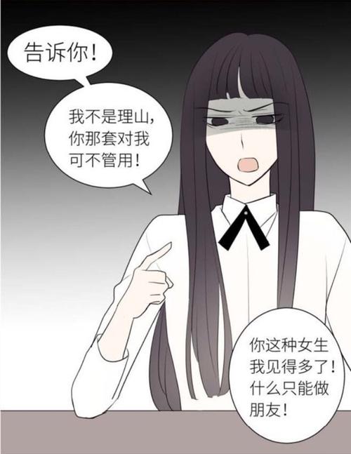 单恋大作战# 表姐威武
