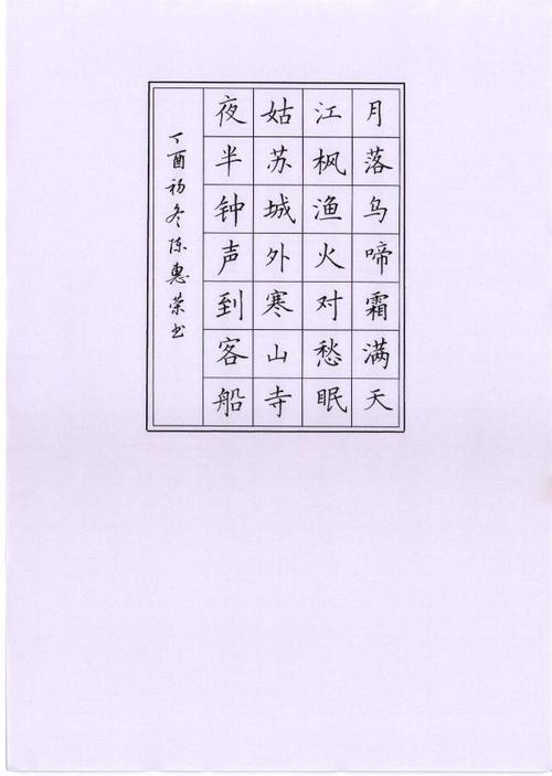 硬笔书法优秀作品赏析