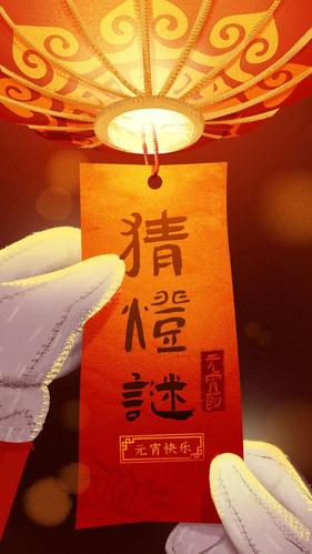 获奖名单元宵节猜灯谜大赛第12345名的宝宝速来领奖