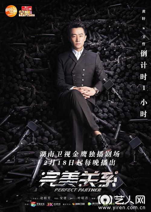 电视剧《完美关系》演员表