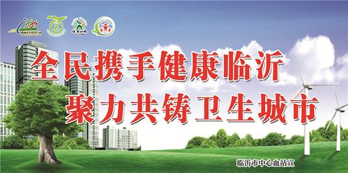 健康素养促进行动