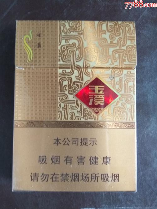 玉溪=和谐【带3支烟】,烟标/烟盒_第2张_7788烟标收藏