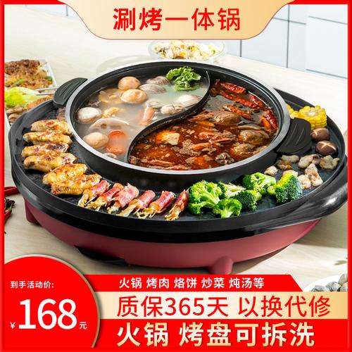 火锅烧烤一体锅家用炉烤肉盘电烤盘多功能两用无烟烤涮机鸳鸯分离