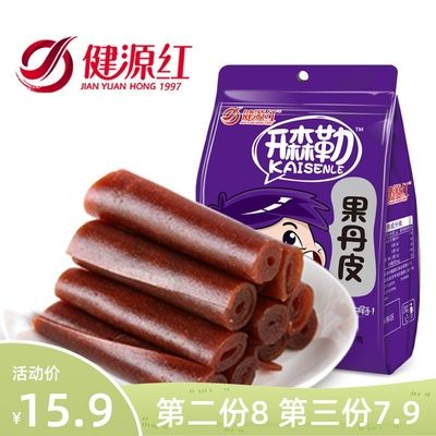 健源红/果丹皮500g酸甜果糕山楂卷山楂糕山楂条手工网红休闲零食