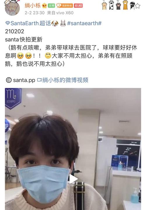 santaearth 小地球的年下小狼狗