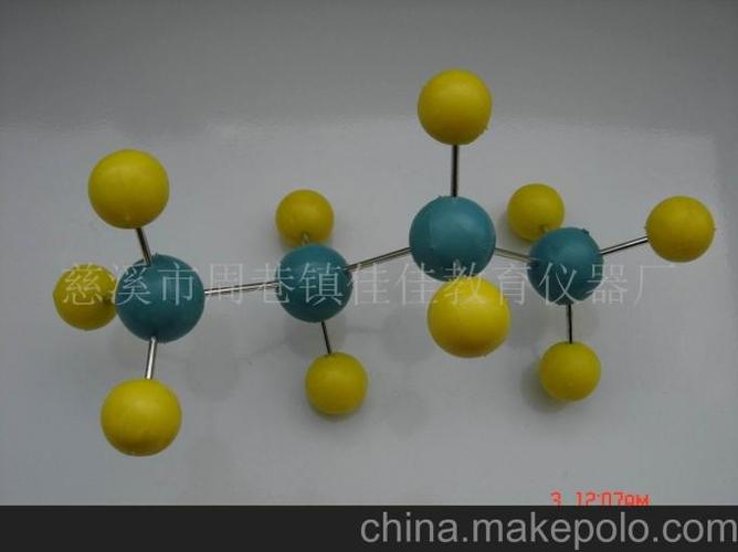教学仪器-分子模型-丁烷球棍结构模型