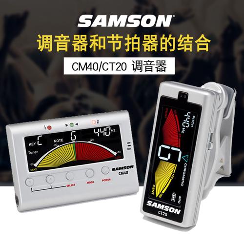 samson山逊民谣ct20贝斯电木吉他调音器尤克里里校音小提琴cm40