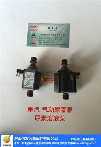 if021089凯德斯尿素泵总成供货商-济南信发汽配诚信经营