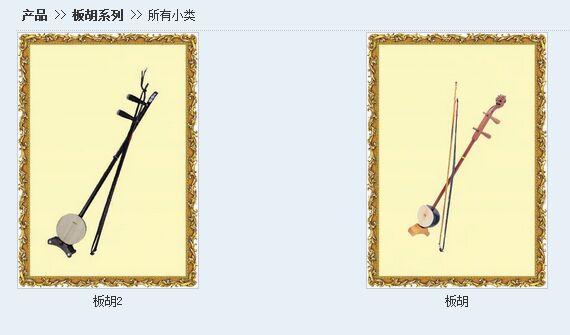 板胡琴 