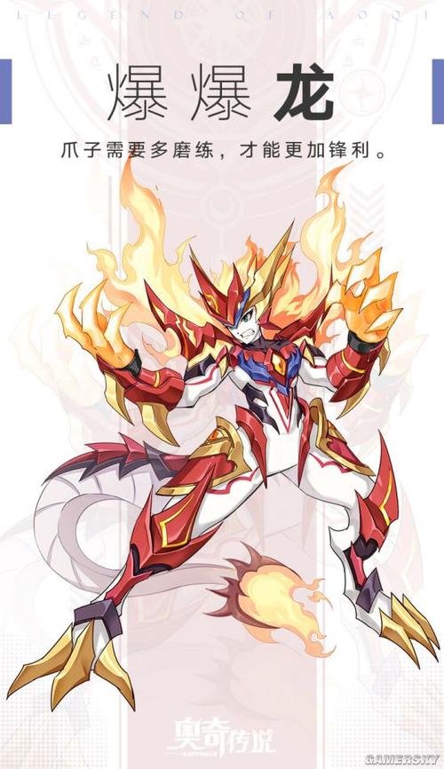 奥奇传说手游爆爆龙怎么样爆爆龙技能介绍