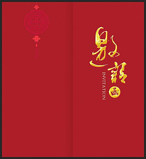 > 企业年会邀请函封面背景素材