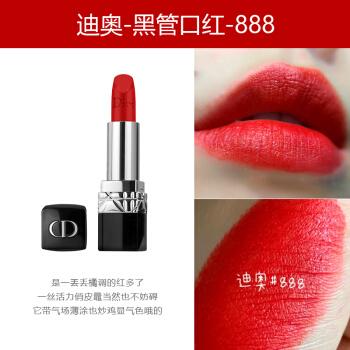迪奥(dior)红管唇釉999挚红液体520唇膏888黑管丝绒口红866哑光740