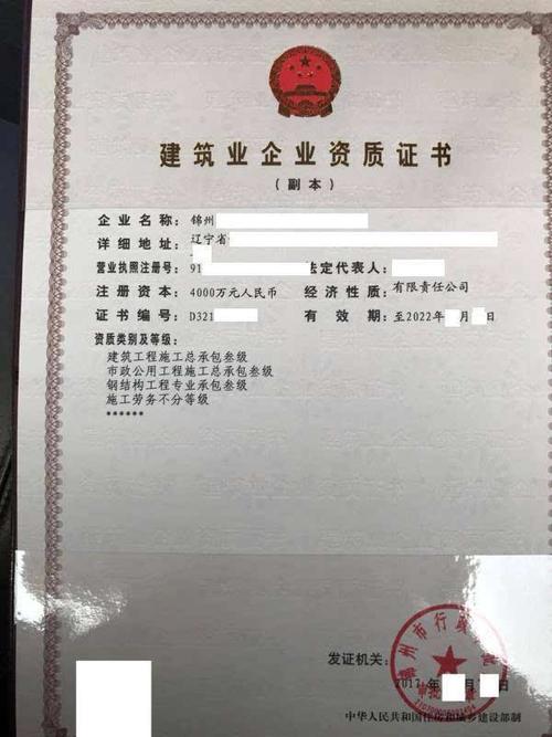 锦州市房建三级,市政三级,钢结构三级,施工劳务不分等级资质企业转让