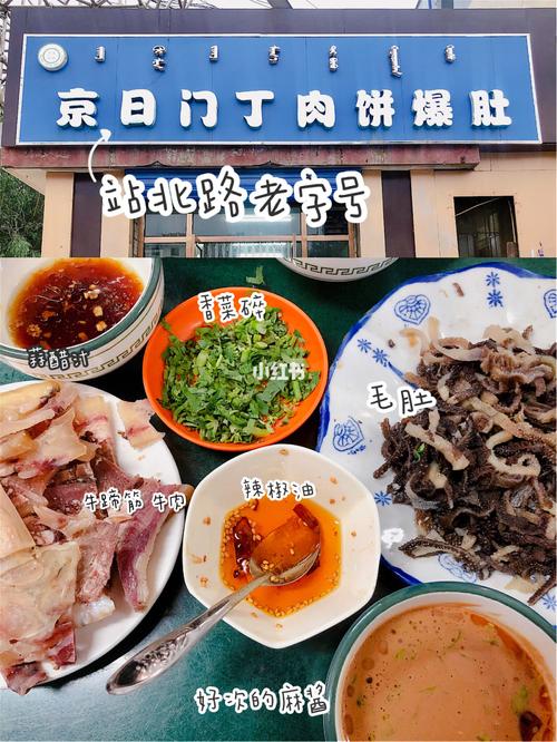 包头探店|95东河站北路老字号门丁肉饼爆肚_爆肚_老