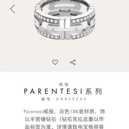 bvlgari 宝格丽parentesi系列白金镶钻回形针镂空戒指