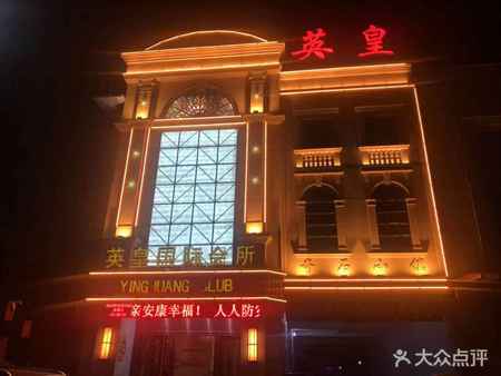 【新英皇ktv团购】-大众点评网团购