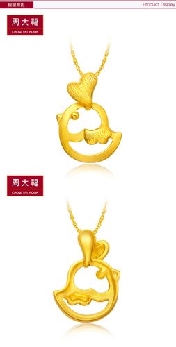 周大福 十二生肖鸡 雀跃生肖鸡 足金黄金吊坠