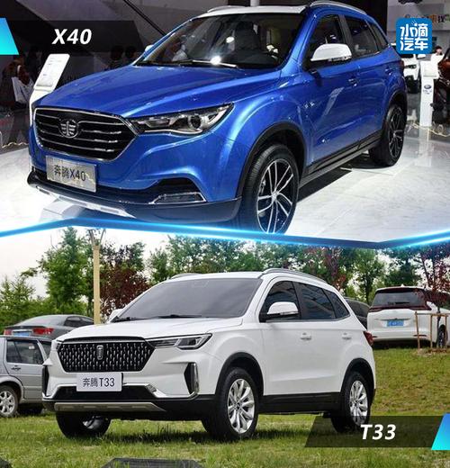 一汽奔腾t33不值得买的四个理由