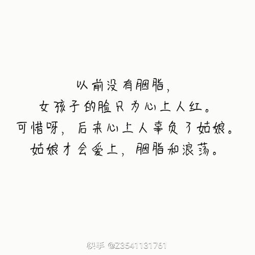 人间 .的笔记_素材_文字素材