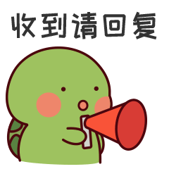 快点出来玩吧收到请回复