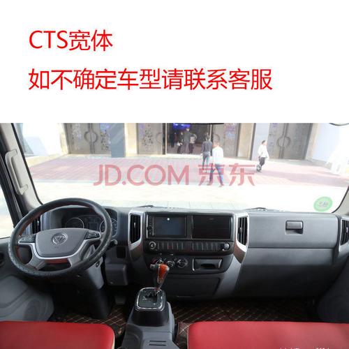 奥铃ctx改装货车用品cts汽车速运内饰tx装饰草坪仪台避光垫 黑色款