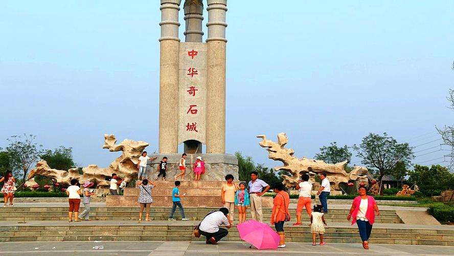 中华奇石城(费县)