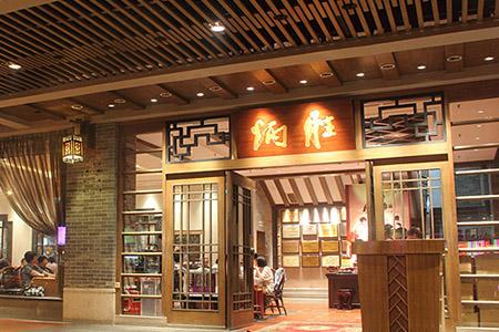 炳胜品味21年老店关闭广州五凤店已于3月15日结业