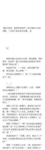 【提灯映桃花|迦摩】半身 07-08 前文:  / lof:* 大毛二毛爱情故事