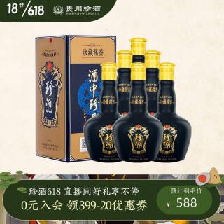 kweichow zhenjiu 贵州珍酒 珍藏酱香精品1975 53度酱香型白酒整箱500