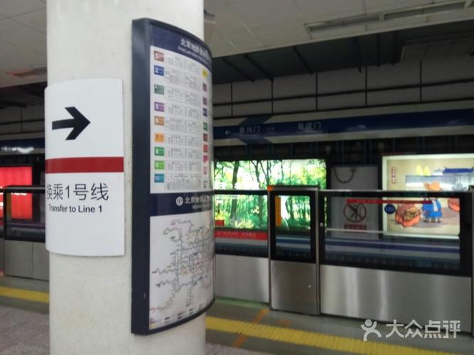 复兴门-地铁站-图片-北京生活服务-大众点评网