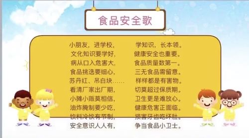 幼儿园食品安全94 - 美篇