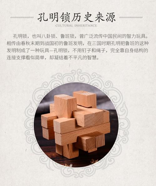 孔明锁鲁班锁五件套装全套儿童成人益智智力榫卯休闲解锁学生玩具榉木