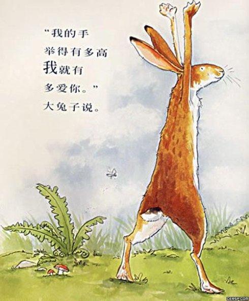 猜猜我有多爱你