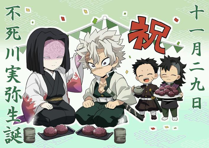 鬼灭之刃官方生日贺图合集