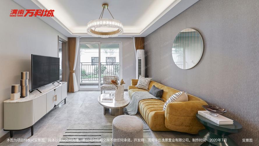 渭南万科城_渭南渭南万科城配套实景图,样板间,效果图