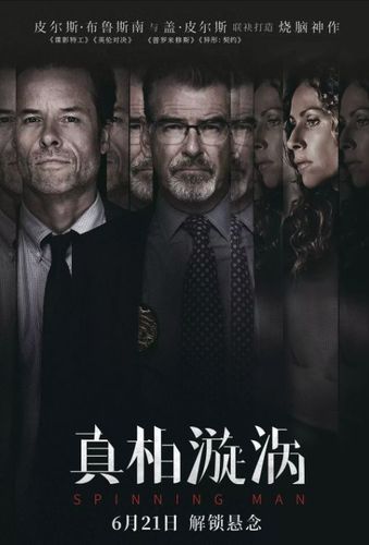 【魅·预售】《真相漩涡》定档6月21日 谎言能否掩盖真相