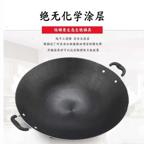 老式传统双耳生铁炒锅加厚无涂层铸铁锅圆底尖底地锅燃气灶大铁锅