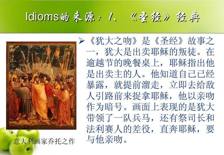 意大利画家乔托之作